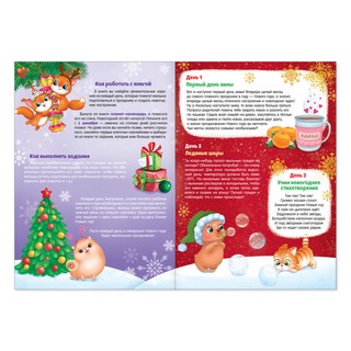 Адвент-календарь 'Мишутка' с найлейками 6