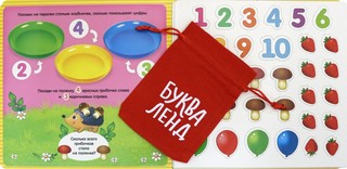 Магнитная книжка-игрушка 