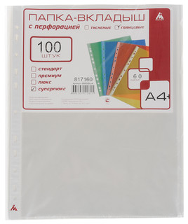 Бюрократ Папка-вкладыш с перфорацией СуперЛюкс 817160, 1 штука 2