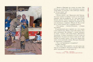 Серебряное копытце 2