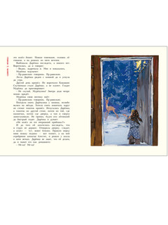 Серебряное копытце 5