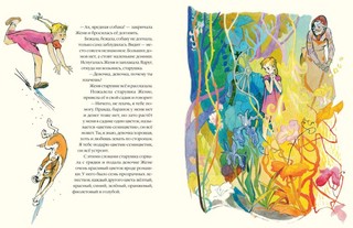 Цветик-семицветик 2