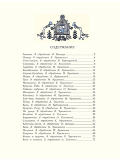 Ладушки. Илл. Ю. Васнецова 11