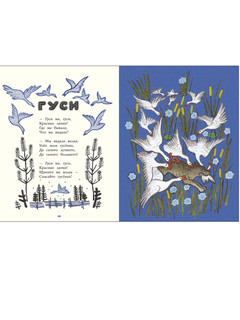 Ладушки. Илл. Ю. Васнецова 5