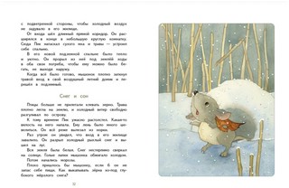 Мышонок Пик 6