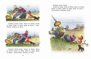 Русские народные сказки 2