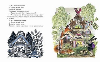 Русские народные сказки 3