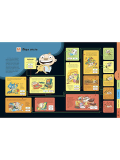 Тату и Пату. Инструкция по засыпанию 3