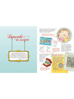 Тату и Пату: жизнь и творчество 2