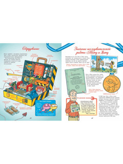 Тату и Пату: жизнь и творчество 3