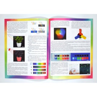 Журнал Аврора. Выпуск 1 4