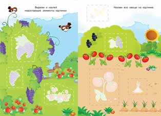 Фрукты и овощи 2