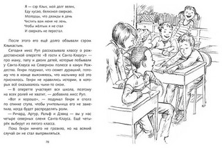 Генри Хаггинс 3