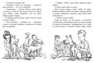 Генри Хаггинс 4