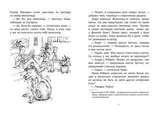 Генри и Бизус 2