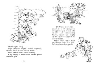 Генри и Бизус 3