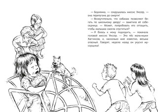 Генри и Рибси 4