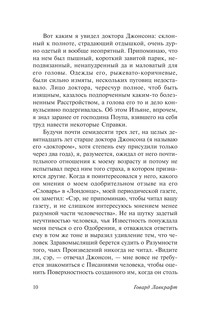 Некрономикон. Книга запретных тайн 12