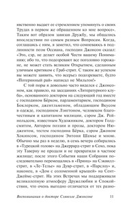 Некрономикон. Книга запретных тайн 13