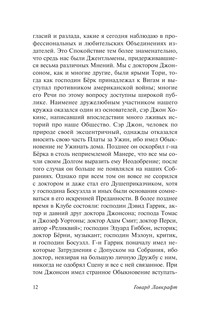 Некрономикон. Книга запретных тайн 14