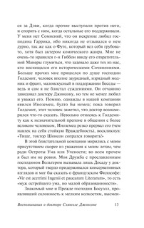 Некрономикон. Книга запретных тайн 15