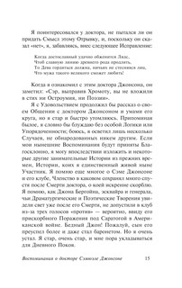 Некрономикон. Книга запретных тайн 17