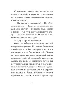 Дана Мэллори и дом оживших теней 7