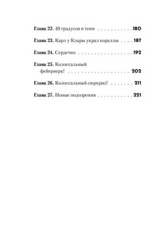 Не открывать! Плюётся огнём! 6