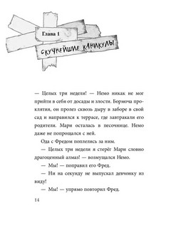 Не открывать! Плюётся огнём! 7