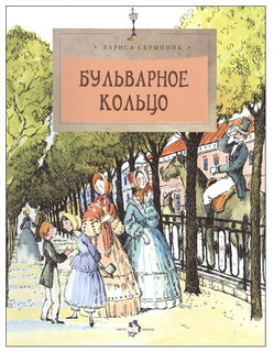 Бульварное кольцо