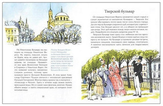 Бульварное кольцо 2