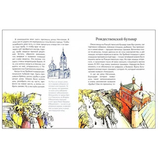 Бульварное кольцо 3