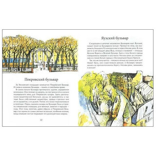 Бульварное кольцо 4