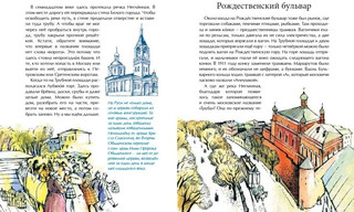 Бульварное кольцо 5