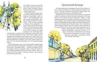 Бульварное кольцо 6