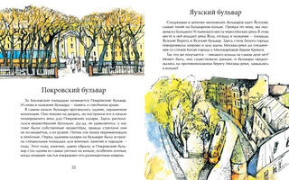 Бульварное кольцо 7