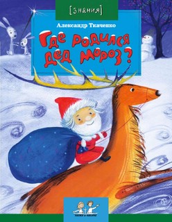 Хочу Все Знать Про Новый Год