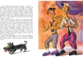 Знаменитые собаки 4