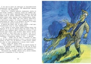 Знаменитые собаки 6