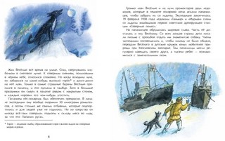 Знаменитые собаки 8