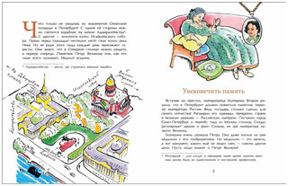 Медный всадник, Главный всадник Петербурга 2