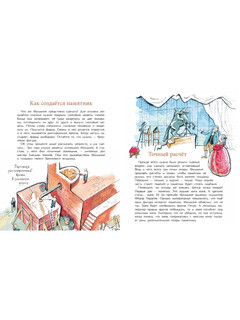 Медный всадник, Главный всадник Петербурга 7