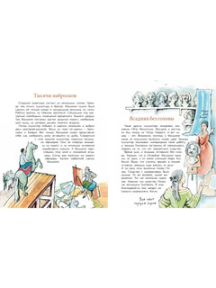 Медный всадник, Главный всадник Петербурга 5