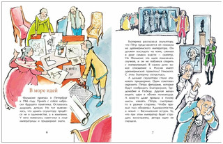 Медный всадник, Главный всадник Петербурга 4