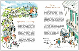 Медный всадник, Главный всадник Петербурга 3