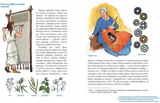 Одежда мира 4