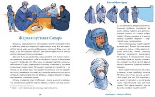 Одежда мира 5