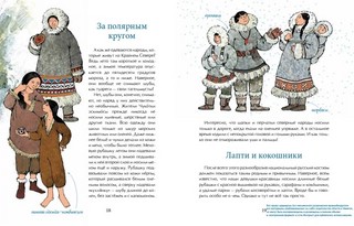 Одежда мира 6