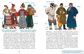 Одежда мира 7