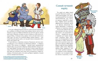 Одежда мира 8